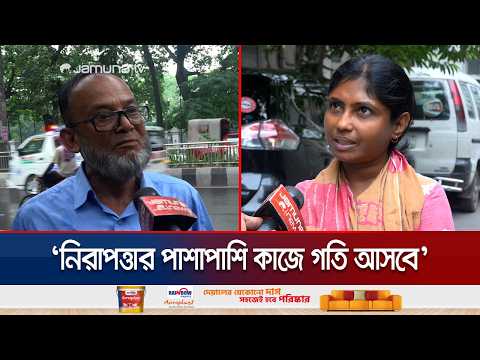 নবম পে স্কেল নিয়ে সন্তোষ জানিয়েছেন সরকারি চাকরিজীবীরা | Pay Scale | news | JamunaTV