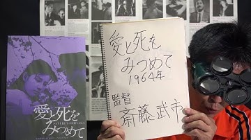 『愛と死をみつめて』 映画びんびん！0141