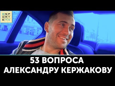 КЕРЖАКОВ о бычьих яйцах Дзюбы, Фараоне, инстаграме Шнура и ударе в глаз