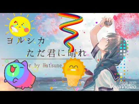 【CHUNITHM CRYSTAL】ただ君に晴れ MASTER10 SSS(AJ)
