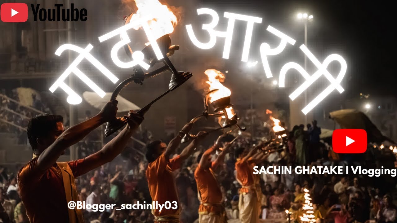 गोदा आरती🙏 |Nashik |vlog #3| 