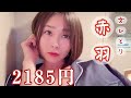 【40代独女】赤羽1泊 はしご酒