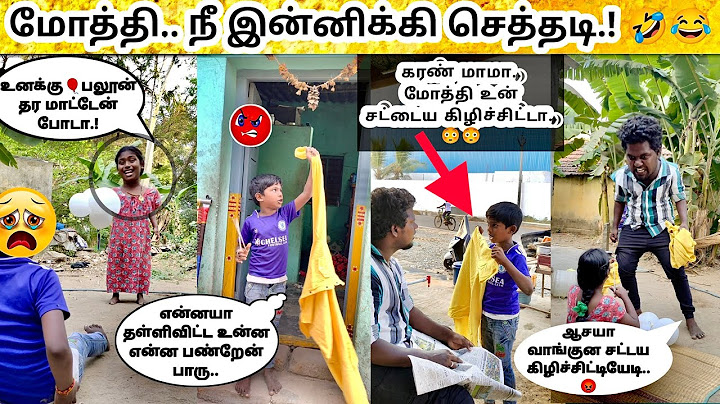 😳அடப்பாவி..🎈பலூனுகாக அக்காவை காலி பண்ணிட்டானே.! 🤣😂 #comedy // Troll Boy Karan