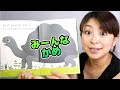 Learn Japanese with Easy Picture Books- Everyone's a turtle - ???????