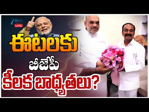 LIVE:BJP Focused On Local Body Elections: PM Modi To Give Key Responsibilities To MLA Etela Rajender - ZEE24TELUGUNEWS