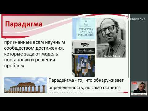 Международный методологический семинар БГПУ #40