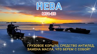 МОТОБУКСИРОВЩИК НЕВА МС1- ZS. Потерпели крушение на мотособаке, смотреть до конца!