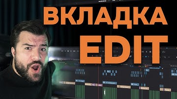 Вкладка Edit в DaVinci Resolve: полный обзор инструментов для монтажа #DaVinciResolve #видеомонтаж