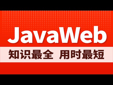 【黑马程序员】JavaWeb基础入门到企业级项目实战-MySQL基础-03-MySQL数据模型