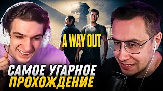 ЭВЕЛОН и ЛИКС проходят A WAY OUT вместе (часть 1)