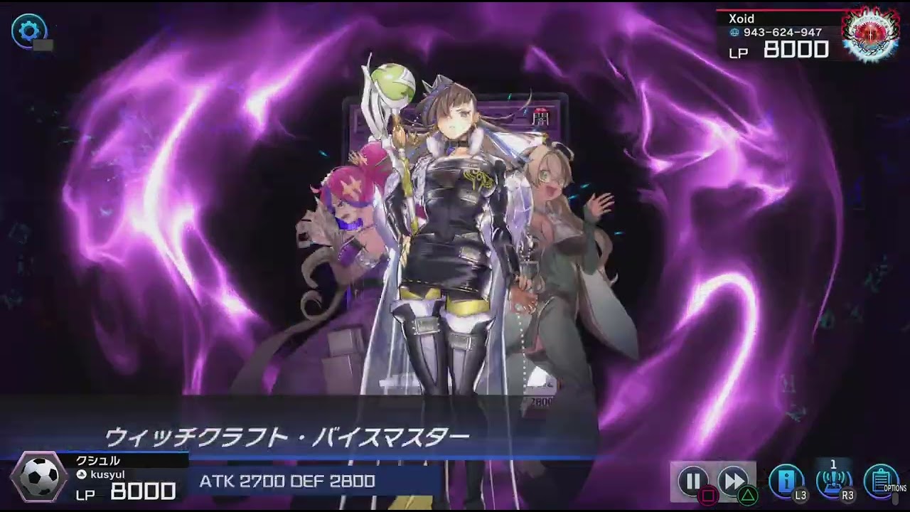 ウィッチクラフトデッキでランクマッチ　2026/3/5　＜遊戯王 マスターデュエル＞