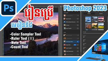 How to Learn Adobe Photoshop 2023 Lesson8 Khmer