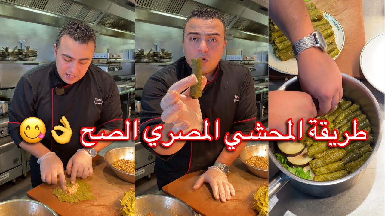 محشي ورق العنب المصري سر خلطة المحشي الصح وكمان طريقة اللف واهم حاجة طريقة تسوية المحشي!!👌🧑‍🍳