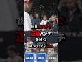 【賛否】久保優太「直接詰め寄るのはマナー違反」#BreakingDown20 #久保優太　#宇佐美正パトリック　#格闘技ニュース　#BD20