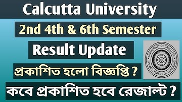 #CU Calcutta University 2nd 4th 6th Sem Exam Result Update || Even Sem Exam Result Date || Result ||