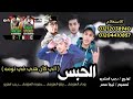 مهرجان الحبس الي كان هني في نومه بيشو العزومي بودي حموده رجب استريو مهرجانات بدويه جديده