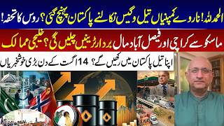 Russia Big Gift To Pakistan?norwegian Companies Arrive In Pakistan For Oil & Gas Exploration? I Gnn