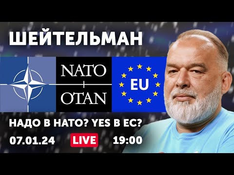 Надо в НАТО? Yes в ЕС? Куда бы войти Украине после победы.