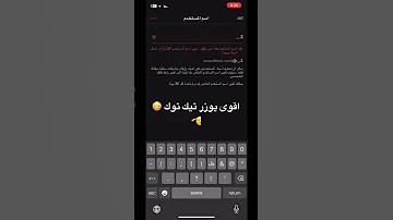 طريقة كيف تحصل يوزر تيك توك رباعي او ثلاثي مثل هذا 