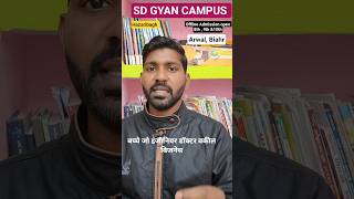 Mehnat Shi direction = Safalta #hardhark #smartwork #mehnat #success ##kdsir #sdgyancampus