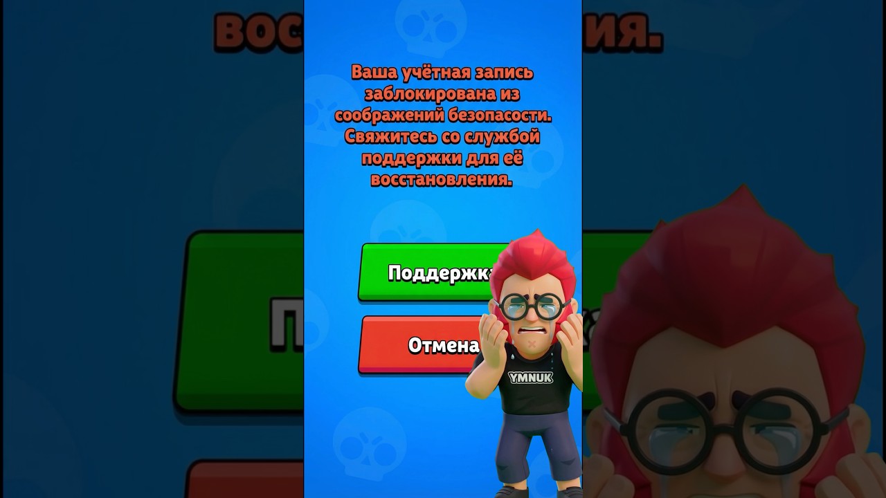 ЗА ЧТО ТЕБЯ ЗАБАНЯТ В БРАВЛ СТАРС? #brawlstars
