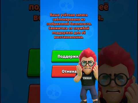 ЗА ЧТО ТЕБЯ ЗАБАНЯТ В БРАВЛ СТАРС? #brawlstars