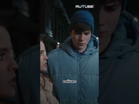 Жалко парня(Источник видео https://vk.cc/cIHYR5)#первыйраз #сериал #подростки