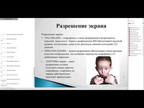 Смартфоны и их базовые технические характеристики