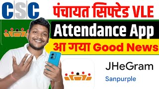 JHeGram App | VLE Attendance Application | Good News for CSC VLE screenshot 5