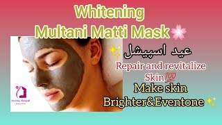 Whitening Multani Matti Face Mask|| Eid Speacial! Instant Fair & Eventone Skin || Natural Mud Mask 