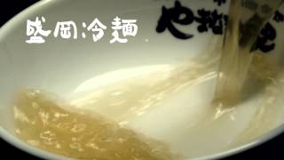 やまなか家ギフトCM【盛岡冷麺篇】