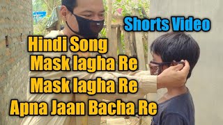 Videohindi Songmask Lagha Remask Lagha Reapna Jaan Bacha Re