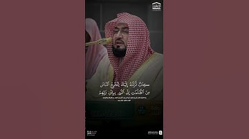 تلاوة جميلة لفواتح سورة إبراهيم للشيخ #بندر_بليلة