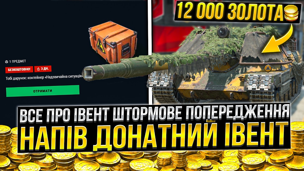 ВСЕ про ІВЕНТ 