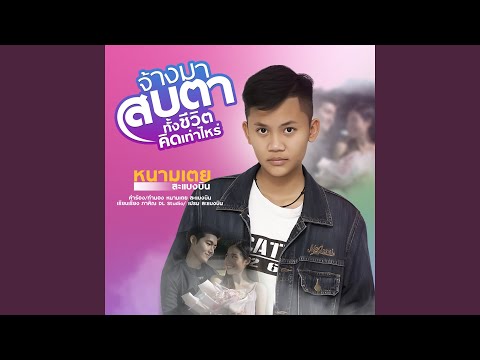Thai Luk Thung Hits: Rainy Season Vibes (Part 1) | Top Thai Songs
