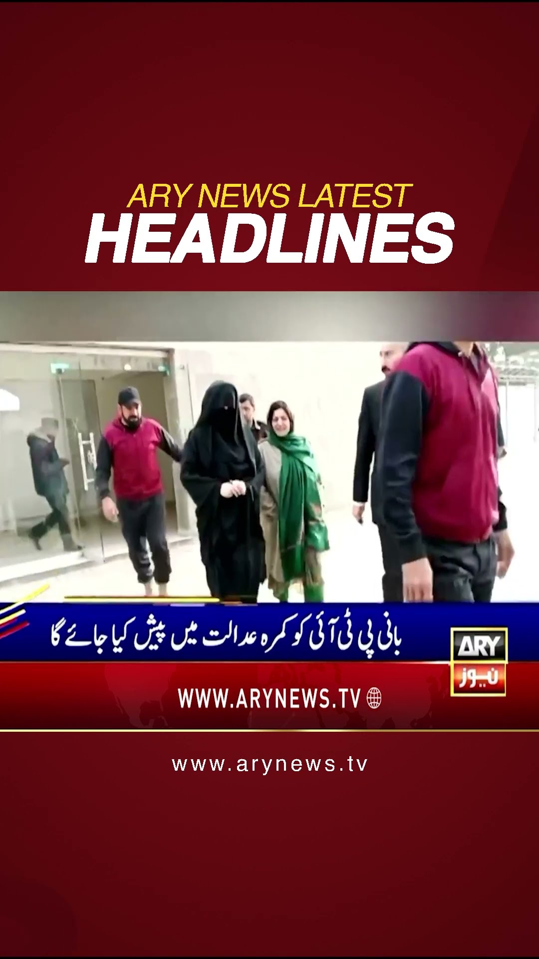 #10amheadlines #federalcabinet #bushrabibi #adialajail #bail #pti #weathernews #joebiden #shorts
