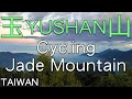 Cycling Taiwan Part 3 (RaD Ep 19) : Jade Mountain in Yushan National Park