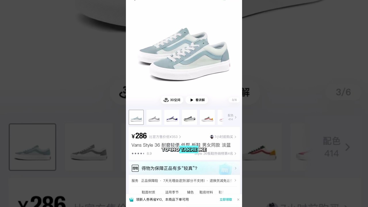 Клиент попросил найти Vans Style 36 