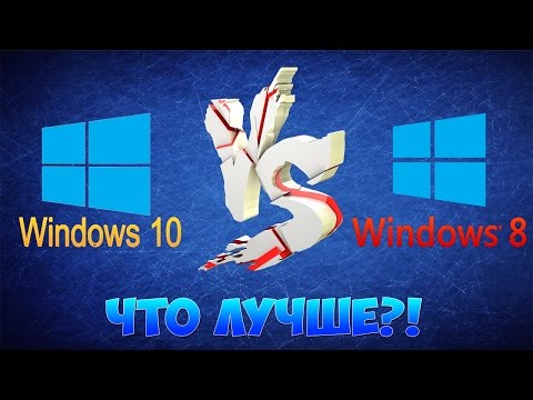 Video: Unterschied Zwischen Windows 8 Und Windows 10