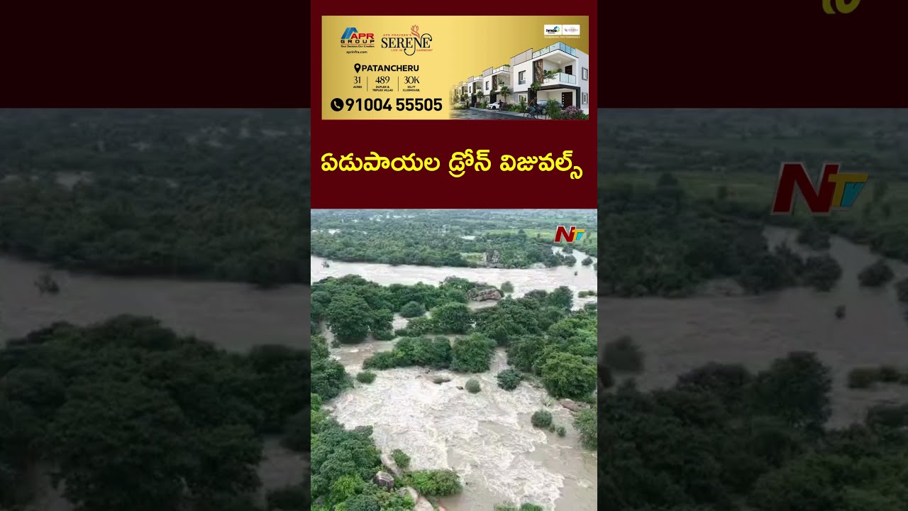 Medak : Edupayala Aerial View | Drone Visuals | Ntv Telugu