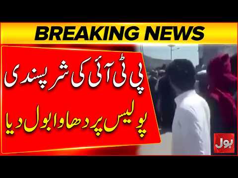 PTI Long March Turns Tense | Police Come Under Attack | Breaking News