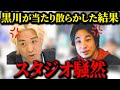 【さとうさおりvs黒川敦彦】ひろゆき氏も大激怒※リハックに引き続きアベマにて周囲にあたり散らかし大騒動へ…!