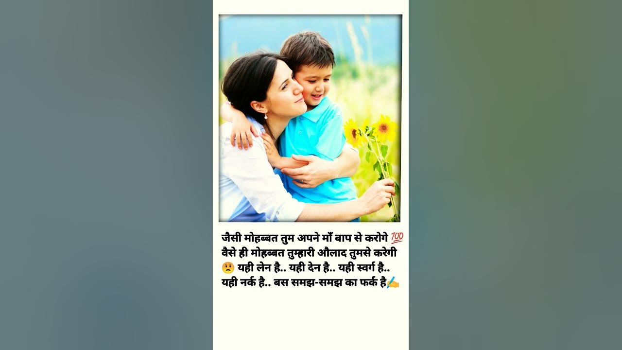 jaisi mohabbat tum apni maa baap sewatsapp_status treandingshort 