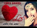 Cheb Arres 2019 ( Nedjwa khok Tekwa ) | ✪ الشاب عراس