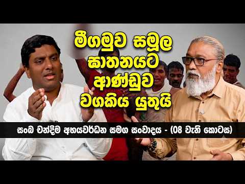 '' රටම විනාස කරලා හෝ බලයේ ඉන්නද හදන්නේ ? ''🫵😎🤬🫵මෙලෝ දෙයක් බැරි ගොබ්බ ආණ්ඩුවක්