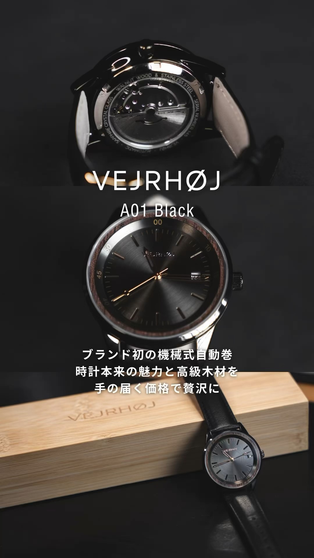 A01 | black (automatic) – VEJRHØJ Japan