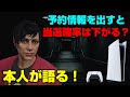 【本音でトーク#5】数学的に否定！ Dゲイル のせいでPS5は極端に当たらない？