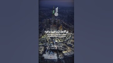 سورة الحديد للقارئ محمد الفقية