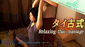 タイ古式 Thai Massage