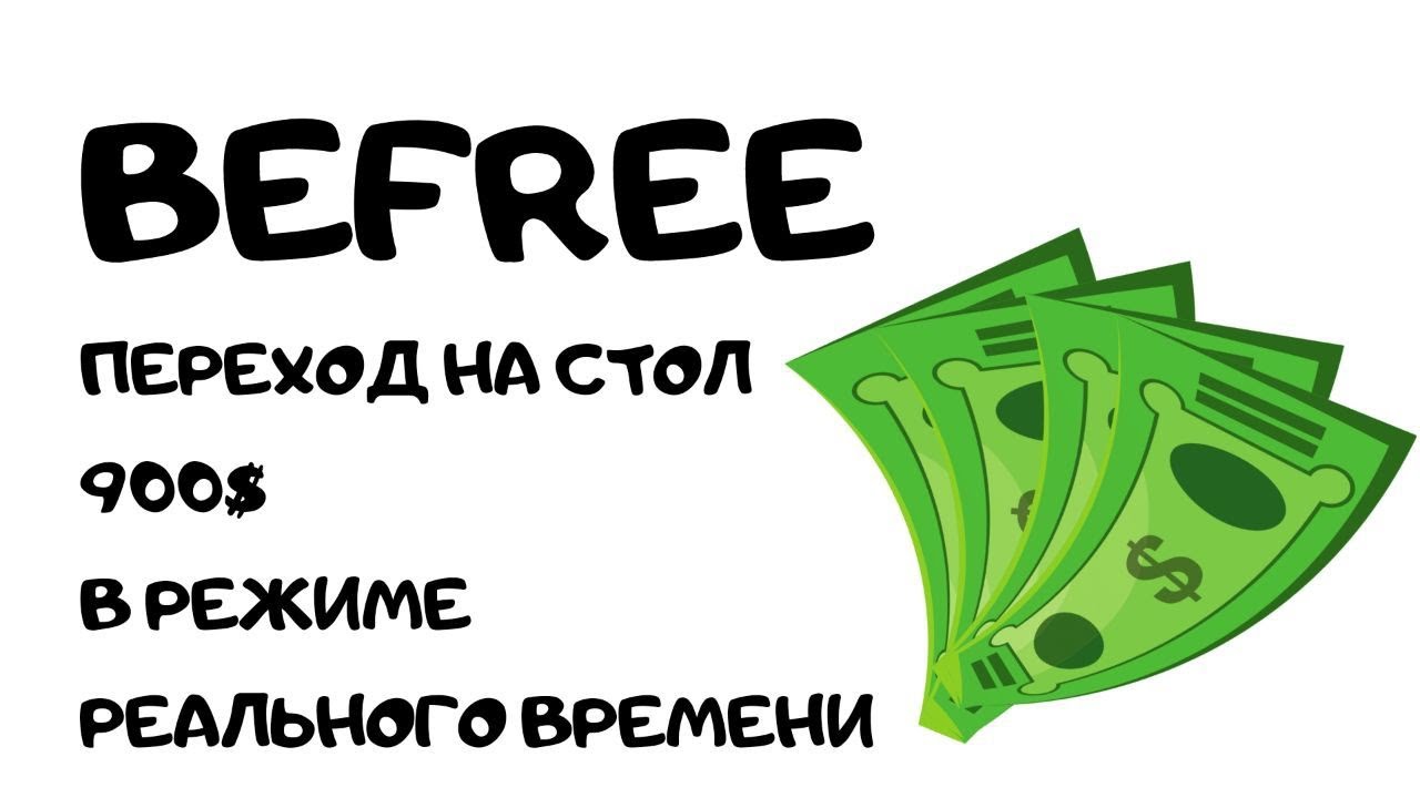 Бифри Интернет Магазин Написать Жалобу